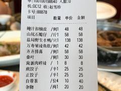 账单-山水茶艺馆·点心粤菜·30年老字号