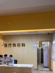 -东莞台心医院-医疗美容