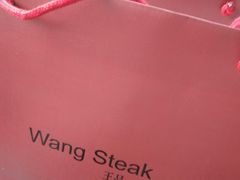 -王品牛排(佛山南海万科广场店)