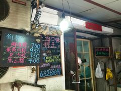 门面-璐坊粽王(复兴中路店)