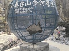 -小五台金河景区