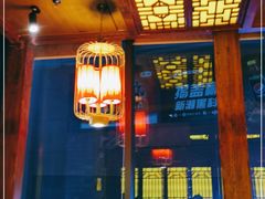 -椒香城门口重庆老火锅(宝安固戍店)