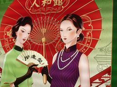 -人和馆·上海菜(徐汇店)