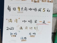 -FULL MOON满月咖啡