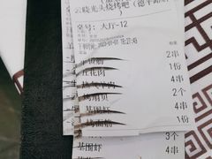 -云晓光头烧烤吧(德平路店)