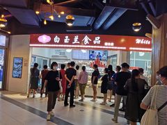 -白玉兰食品(甜云店)