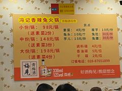 大堂-冯记香辣兔火锅(茶店子总店)