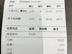 -鲜芋仙(高新万达广场店)