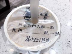 脆脆蛋奶茶-茶力的小怪兽(梅林卓悦汇店)