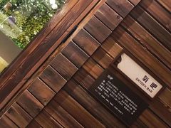 -清水湾足道馆