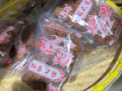 -苏州市吴中区光福窑上花果蜜饯厂
