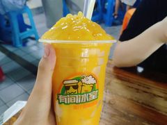 -有间冰室(侨港风情街店)