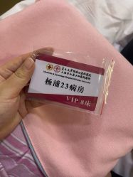 -复旦大学附属妇产科医院(杨浦院区)