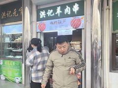 -牛街洪记小吃店(牛街店)