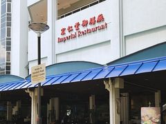 -新加坡宏仁堂御膳厅