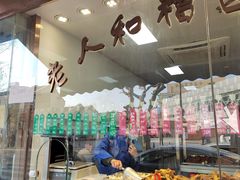 -老人和饭店(淮海中路店)