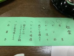 账单-蟹道乐(網元別館店)