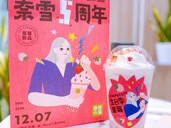 -奈雪的茶(市百一店)