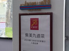 -九道菜有鸡鱼头(石鼓路店)
