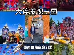 -大连海昌发现王国主题公园