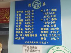 菜单-清真·老金家牛肉店(会展路店)