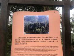 -梭布垭石林景区