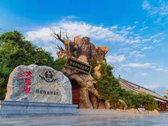 -大槐树寻根祭祖园