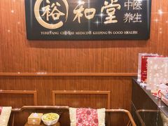 -裕和堂中医推拿艾灸(太古汇臻品店)