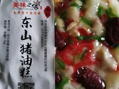 -美味之家·湖景农家乐(太湖东山店)