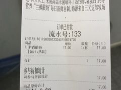 账单-兰熊鲜奶(西直门凯德mall店)