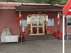 -托克逊老四号餐厅