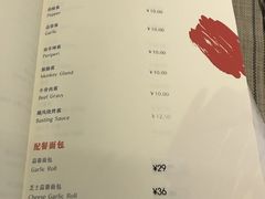 菜单-Hurricane's Grill 飓风牛排