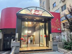 -宴小馆·小海鲜青岛菜(五四广场店)
