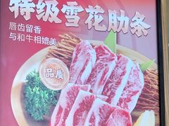 -韩景台烤肉(八大处店)