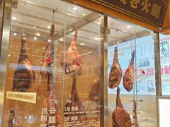 -昆明冠生园·鲜花饼·面包蛋糕(老街店)
