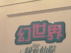 -华谊兄弟（长沙）电影小镇