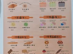 -富贵面包公司(运河店)