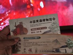 -中国黄酒博物馆