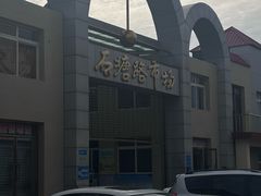 -石塘路海鲜市场(草厂中路店)