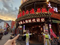 -老渔家·白族·石板烧·野生菌火锅(古城中心店)