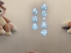 -马头巷·食景园(苏州总店)
