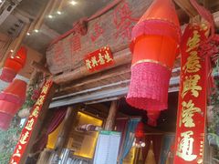 -老滇山寨•云南特色菜•地方菜•民族风情歌舞表演(金碧店)