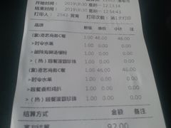 账单-绿茵阁牛扒餐厅(客村店)