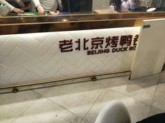 -特派卷·老北京烤鸭卷(合生汇购物中心店)