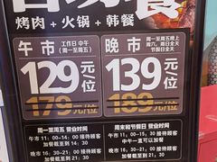 -火炉火自助餐(喜隆多店)