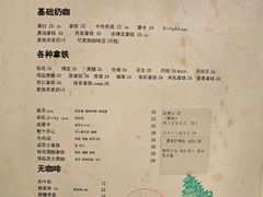 -椿树咖啡