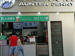 门面-沪上阿姨鲜果茶(黄石港万达金街店)