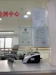 -国家轻工业珠宝检测中心