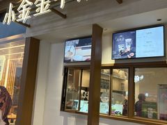 -小金金手作(金象城店)