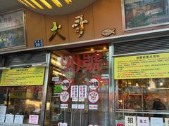 -大哥餐厅(西城花园店)